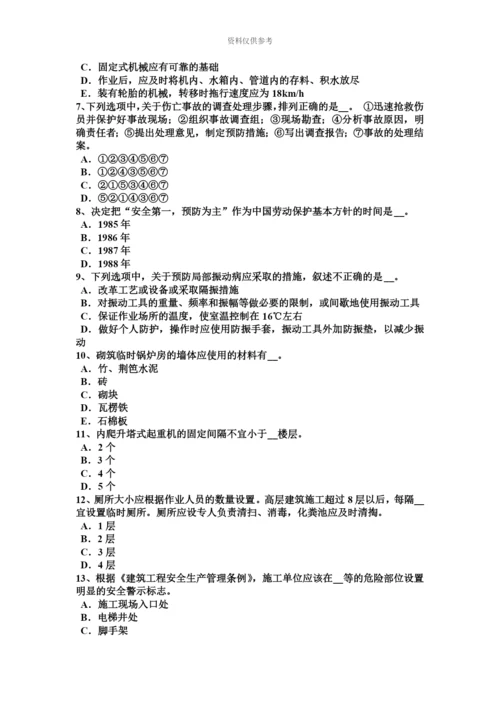 上半年宁夏省C类安全员证书模拟试题.docx