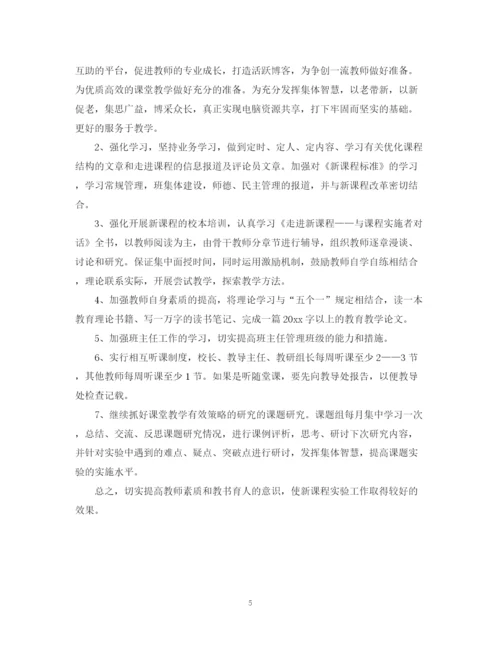 精编之业务学习计划范文3篇.docx