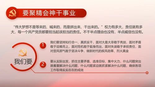 红色党支部党史学习教育工作总结PPT