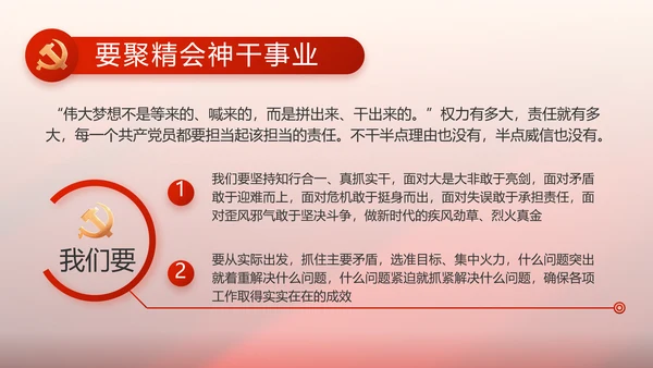 红色党支部党史学习教育工作总结PPT
