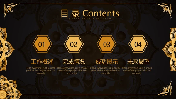 黑色高端大气房地产营销策划动态PPT