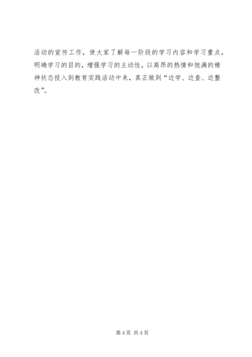 祁连路小学党的群众路线教育实践活动第一阶段情况汇报及下一步工作安排 (2).docx