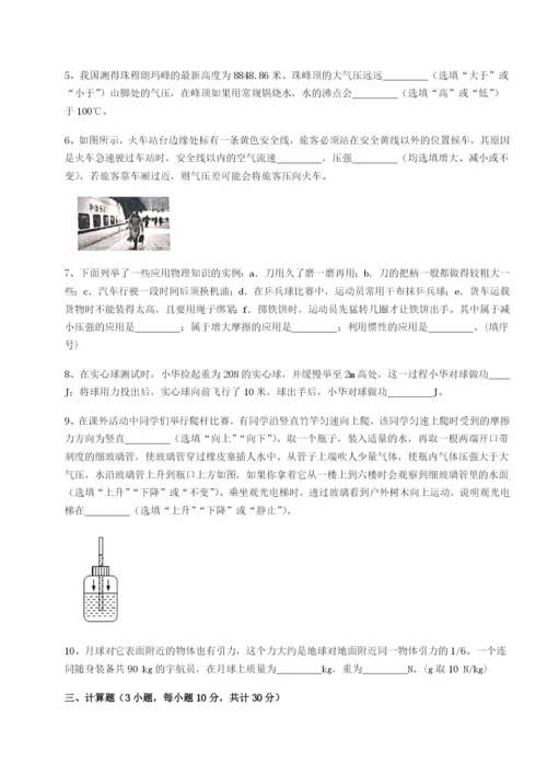 基础强化河南淮阳县物理八年级下册期末考试综合测试A卷（解析版）.docx