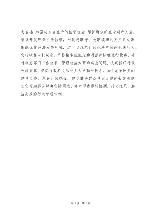 市纪律委员会党代会工作报告(5).docx