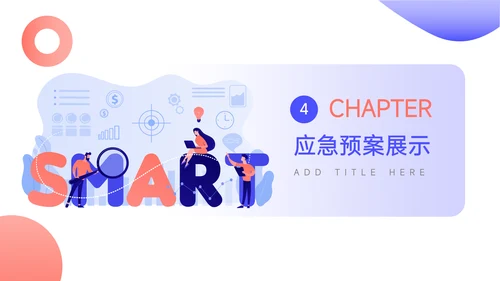 红蓝互联网插画风活动方案汇报PPT模板