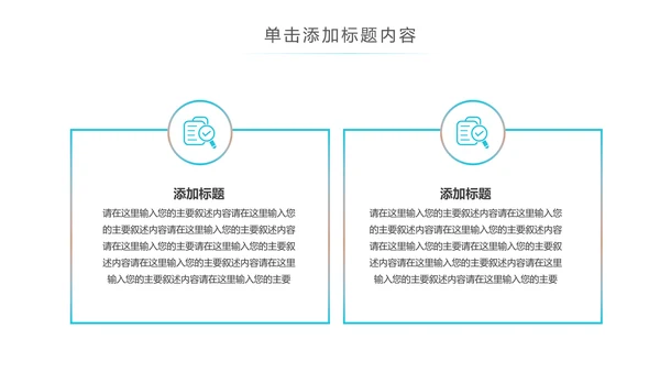 社区医疗保险保障工作总结汇报动态ppt模板