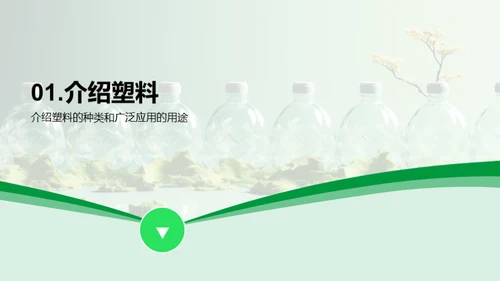 3D风其他行业教学课件PPT模板