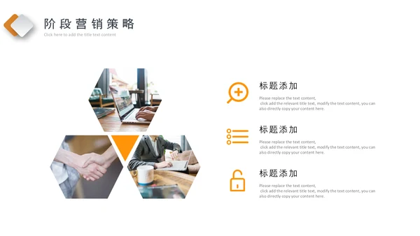 企业营销策划发展战略管理运营培训PPT