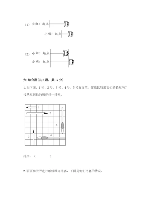 教科版一年级上册科学期末测试卷含答案【综合卷】.docx