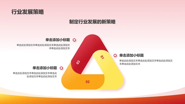 红色喜庆风热烈欢迎各级领导莅临指导工作PPT模板