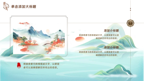 古典风中国历史文学鉴赏PPT模板