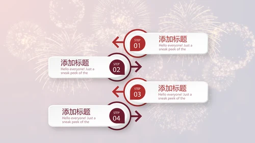 红色喜庆礼花公司年终晚会动态PPT
