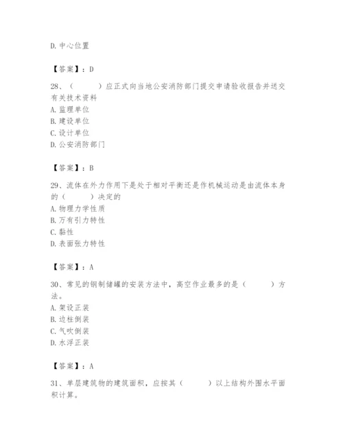 2024年施工员之设备安装施工基础知识题库带答案（b卷）.docx