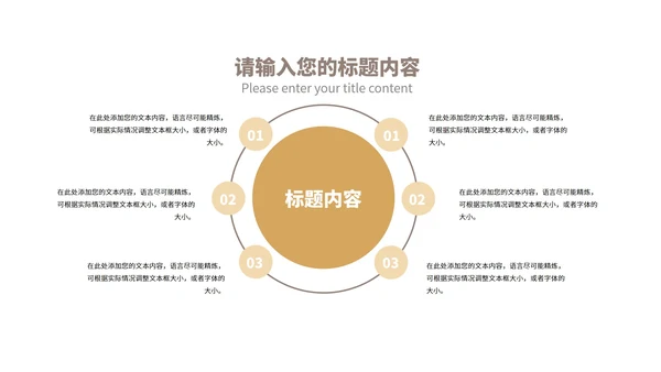简约风商业年终述职报告PPT模板