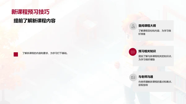 初二学期学习报告PPT模板