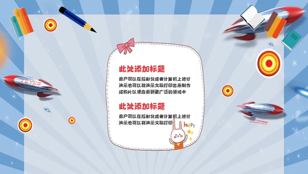 读书分享会通用PPT模板