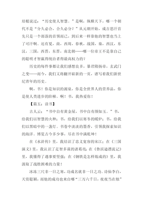 以读书为话题的作文400字.docx