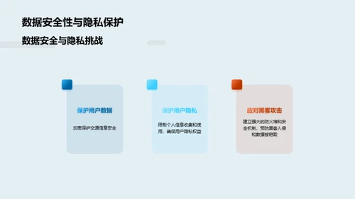 复古风交通汽车教学课件PPT模板