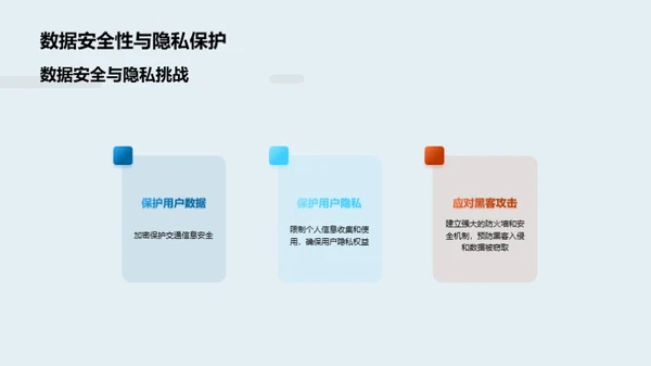 复古风交通汽车教学课件PPT模板