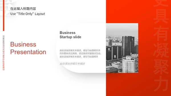 引领新时代商业计划书通用PPT模板