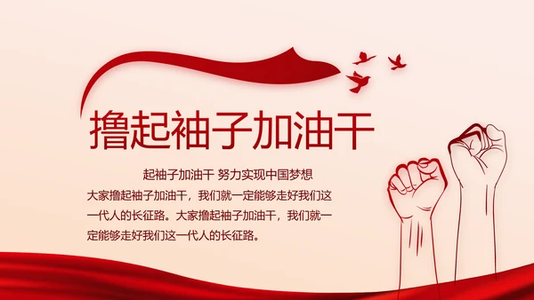 红色党建党员党支部述职报告教育PPT