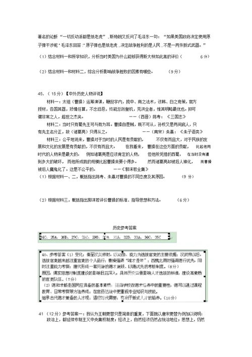 内蒙古巴市一中2022届高三历史第一次模拟考试试题