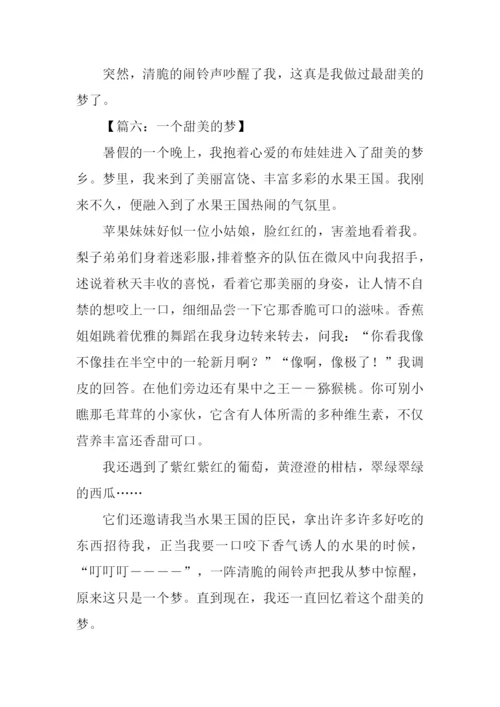 甜美的梦作文200字.docx