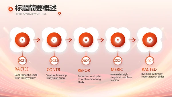 红色签约仪式启动大会战略合作策划PPT模板