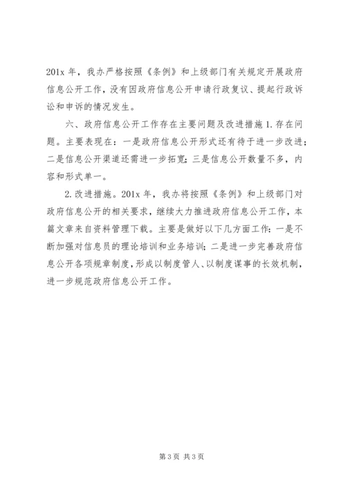 乡镇精准扶贫工作报告.docx