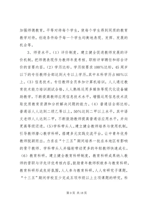 干部学习讲稿：“十三五”规划之开放发展 (2).docx