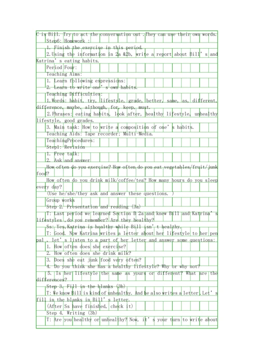 八年级上册-Unit-1-How-often-do-you-教材分析.docx