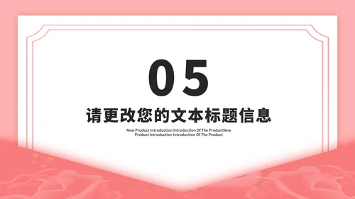 粉色水彩风浪漫情人节花店促销活动策划方案PPT模板