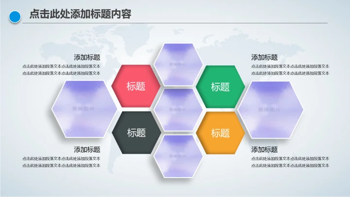 新闻媒体记者采访报社报纸总结汇报PPT模板