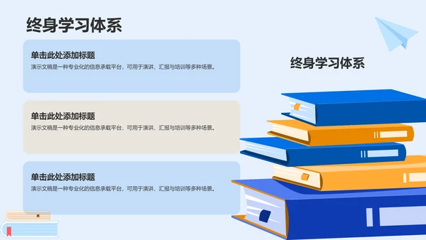 研究生组会汇报PPT模板