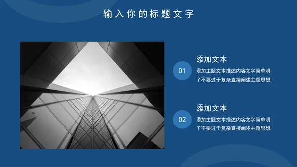 蓝色简约学生实践报告PPT模板