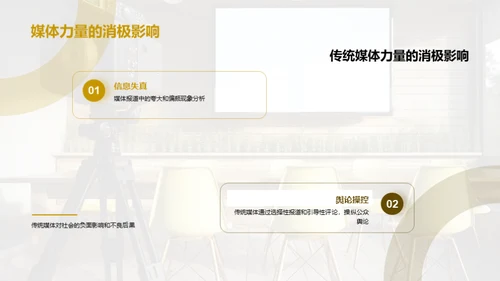 传统媒体之力