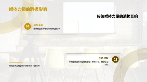 传统媒体之力