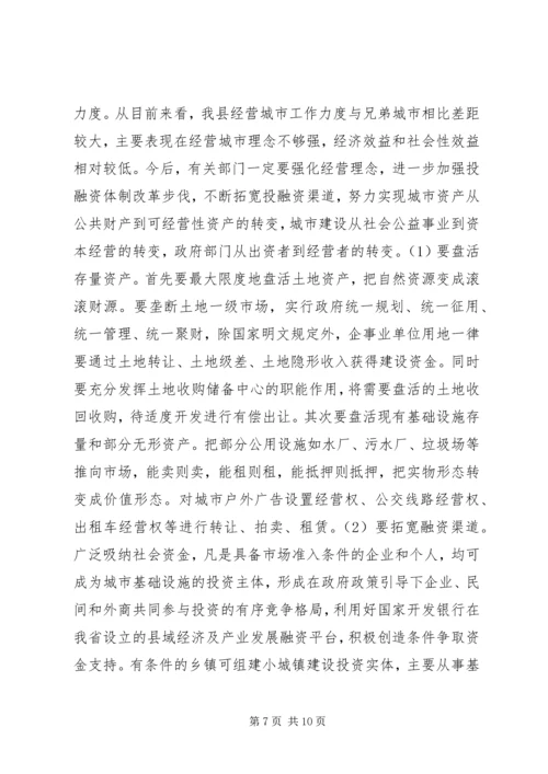 副县长在全县建设系统工作会议上的讲话.docx