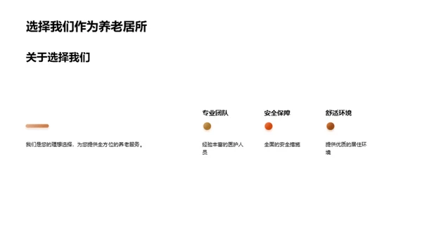 疗养院：养老新视界