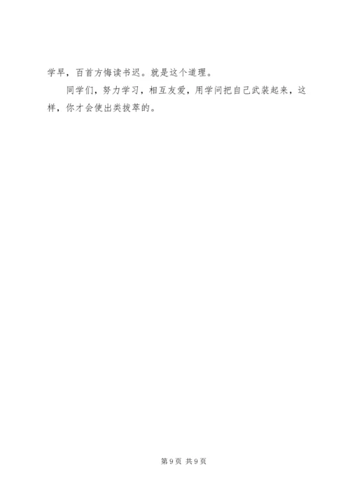 勤奋学习演讲稿优选.docx