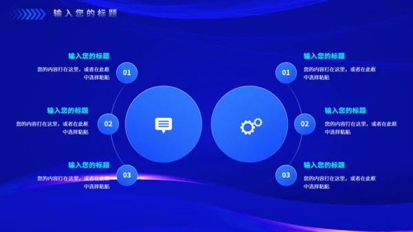 披荆斩棘蓝色科技风努力奋斗英雄年会通用PPT模板