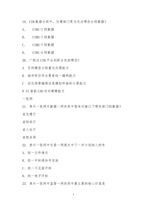 解决方案培训考试.docx