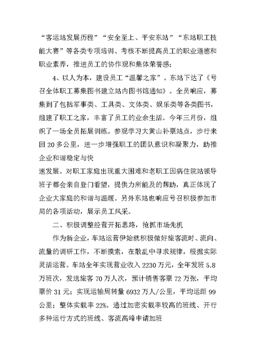 高铁乘务工作总结
