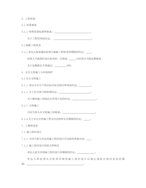 (完整版)公路、水利、市政合同条款及格式详见通用合同条款格式.docx