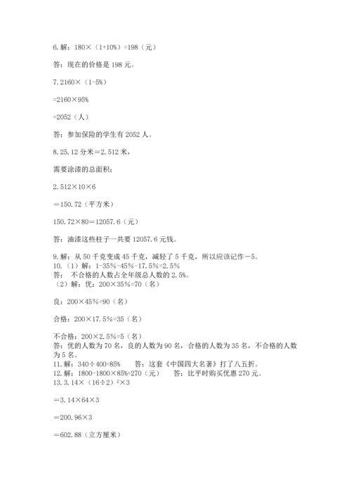 六年级小升初数学应用题50道【满分必刷】.docx