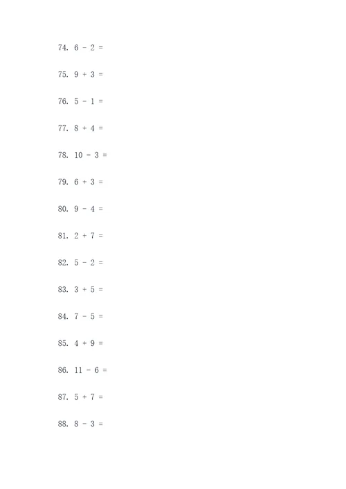 二年级下数学期末口算题