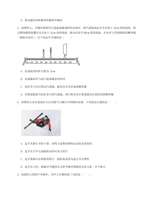 第二次月考滚动检测卷-重庆市江津田家炳中学物理八年级下册期末考试定向测评B卷（详解版）.docx