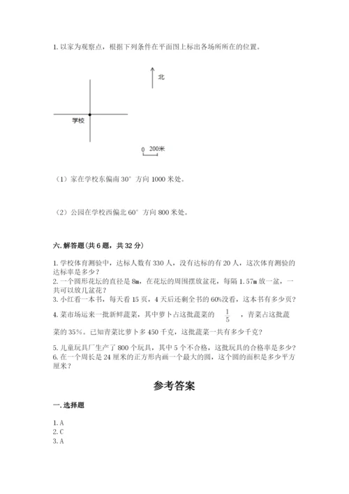 2022六年级上册数学期末测试卷精品（满分必刷）.docx