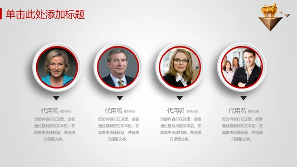 奔跑吧业绩业绩比赛通用PPT模板