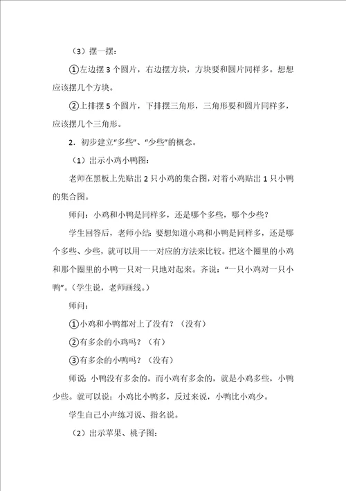 少些抱怨，多些改变5篇材料